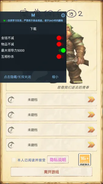 魔兽佣兵团2菜单功能