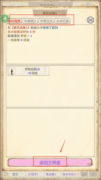 魔兽佣兵团2游戏玩法