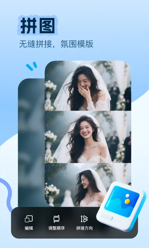 美片App下载