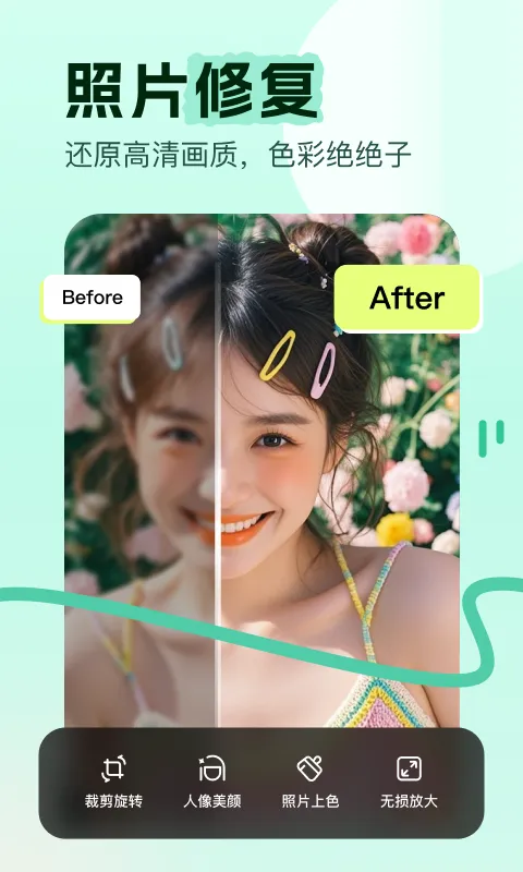 美片App下载