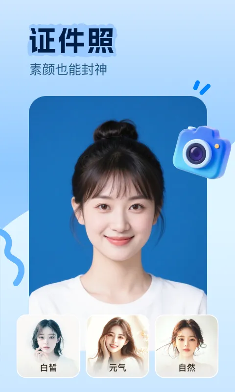 美片App下载