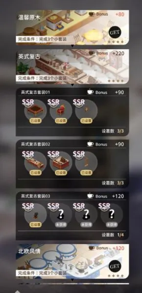 烟硝絮语摆放攻略 烟硝絮语摆放攻略