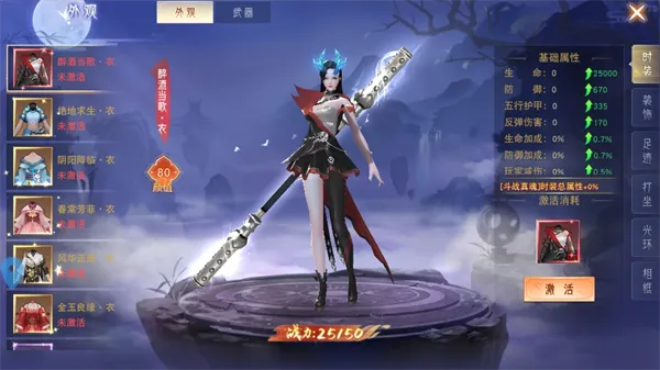 幻想封神OL玩法介绍 幻想封神OL玩法介绍