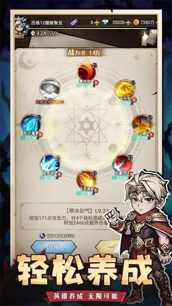 精灵战纪安卓版下载安装