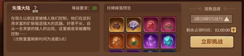 异界之门·五大秘境玩法全揭秘 异界之门·五大秘境玩法全揭秘