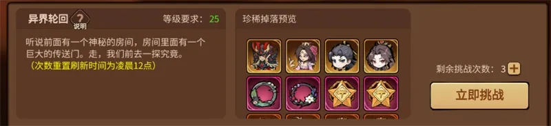 异界之门·五大秘境玩法全揭秘 异界之门·五大秘境玩法全揭秘
