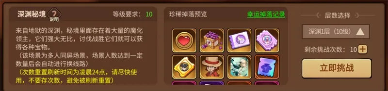 异界之门·五大秘境玩法全揭秘 异界之门·五大秘境玩法全揭秘