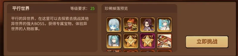 异界之门·五大秘境玩法全揭秘 异界之门·五大秘境玩法全揭秘