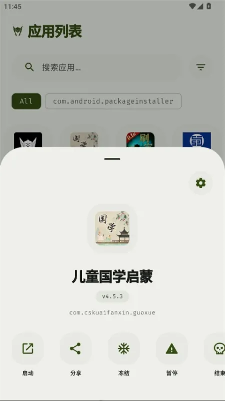 Thor App 新手上路指南 Thor App 新手上路指南