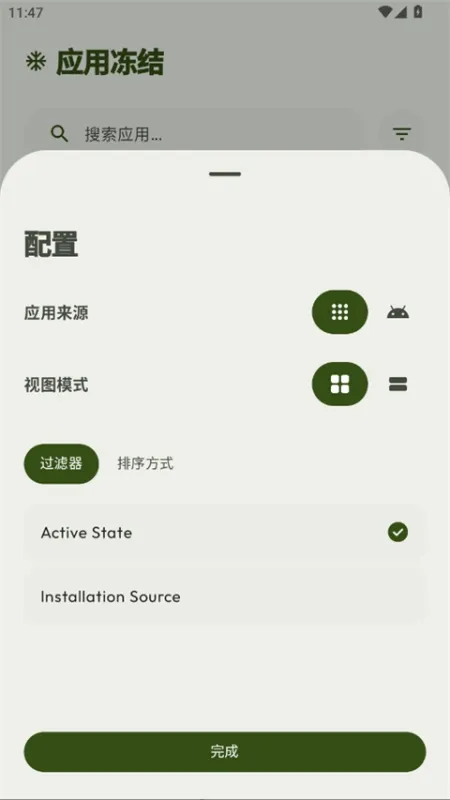 Thor App 新手上路指南 Thor App 新手上路指南