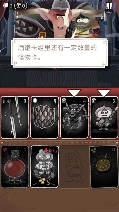卡牌爬行者2游戏下载