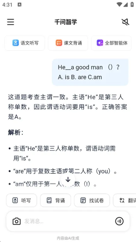 如何用千问智学生成‘举一反三’练习题?三步轻松搞定 如何用千问智学生成‘举一反三’练习题?三步轻松搞定