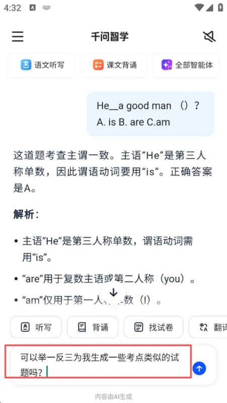 如何用千问智学生成‘举一反三’练习题?三步轻松搞定 如何用千问智学生成‘举一反三’练习题?三步轻松搞定