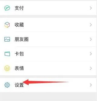 微信读书app如何关闭微信好友