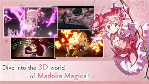 魔法少女小圆国际服下载