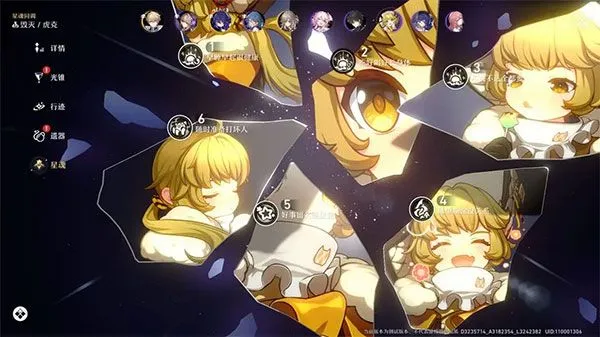 崩坏星穹铁道角色培养教程 崩坏星穹铁道角色培养教程