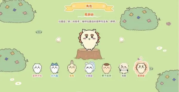 口袋吉伊卡哇国际服角色介绍 口袋吉伊卡哇国际服角色介绍
