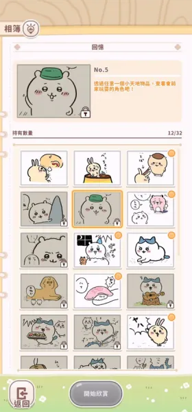 口袋吉伊卡哇国际服玩法介绍 口袋吉伊卡哇国际服玩法介绍