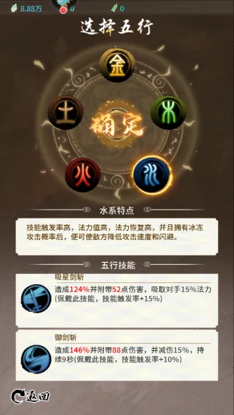 山海试炼五行攻略 山海试炼五行攻略