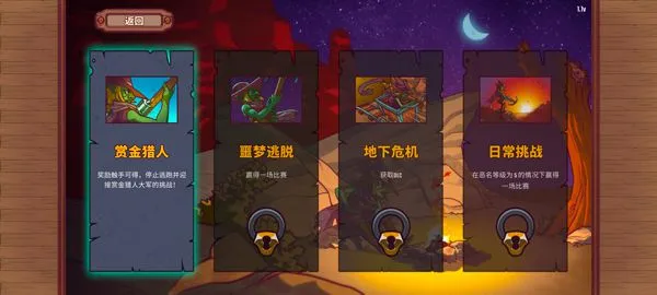 赏金幸存者安卓下载中文版