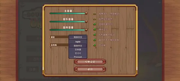 赏金幸存者中文设置 赏金幸存者中文设置