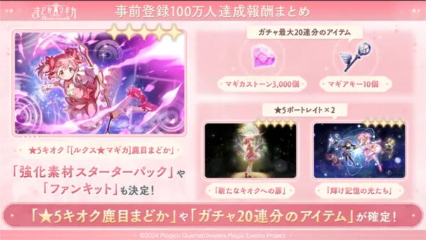 魔法少女小圆日服版 魔法少女小圆日服版
