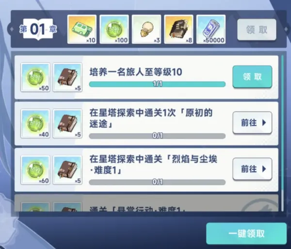 星塔旅人游戏攻略 星塔旅人游戏攻略