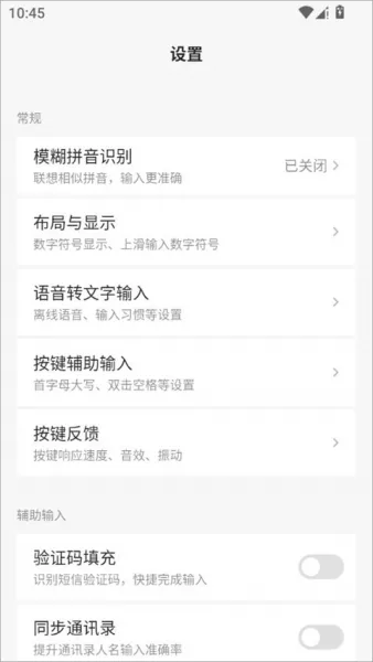 豆包输入法app使用教程 豆包输入法app使用教程