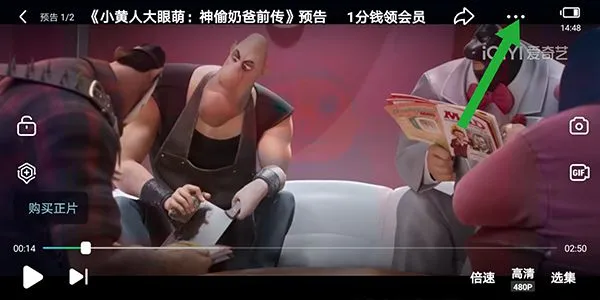 爱奇艺云影院指南 爱奇艺云影院指南