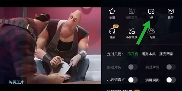 爱奇艺云影院指南 爱奇艺云影院指南