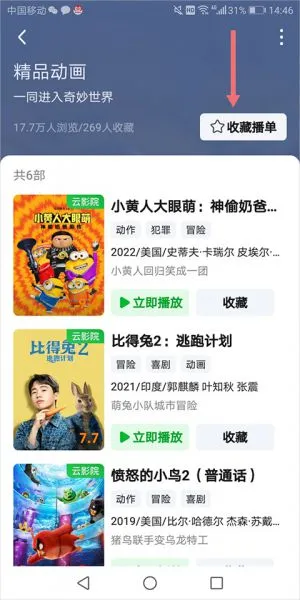 爱奇艺云影院指南 爱奇艺云影院指南