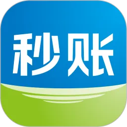 秒账app下载