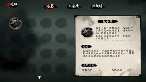 斩妖行手机版下载