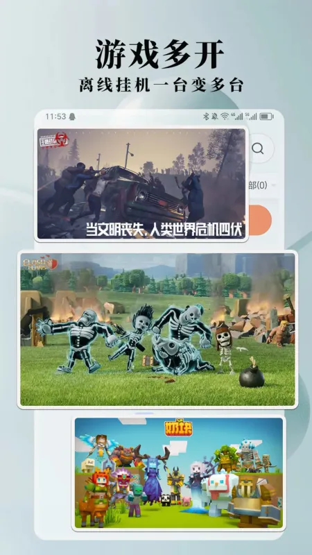 Ace云手机免费版下载