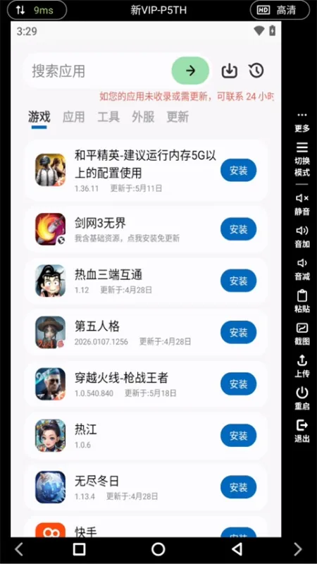 Ace云手机App新手上路指南