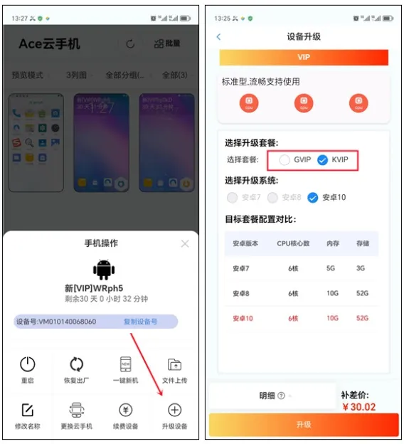 Ace云手机高频问题速查