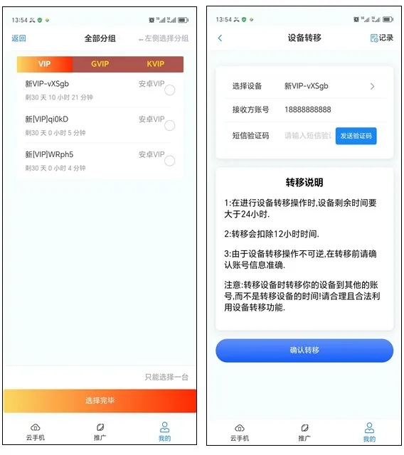 Ace云手机高频问题速查
