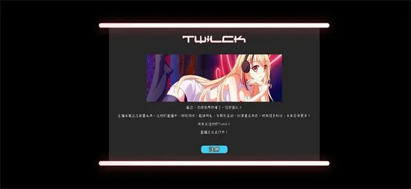 我恨我的女直播主游戏手机版下载