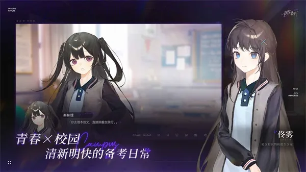 构想彼方下载安装
