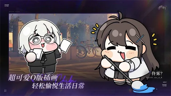 构想彼方下载安装