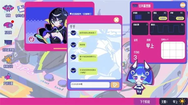空间少女综合征游戏下载