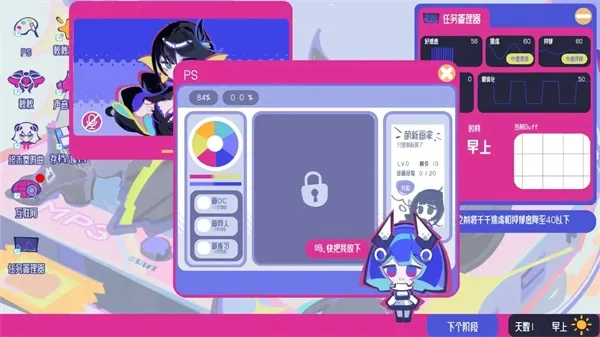 空间少女综合征游戏下载