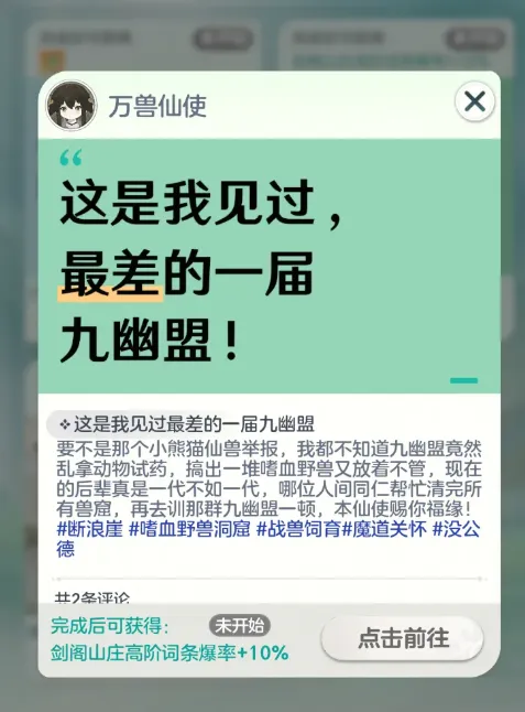 宗师之上游历篇攻略