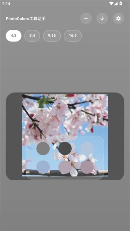 PhotoColors App 三大功能模式详解
