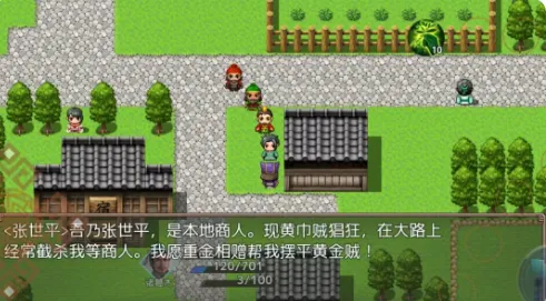 新手必看!第一章全流程指引(楼桑村→徐州城) 新手必看!第一章全流程指引(楼桑村→徐州城)