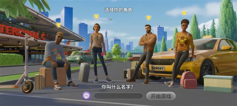度假城市人生模拟 度假城市人生模拟