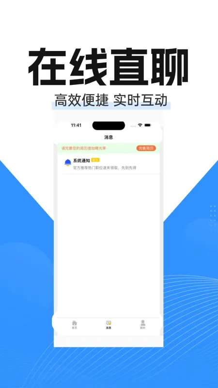 找工作兼职官方下载