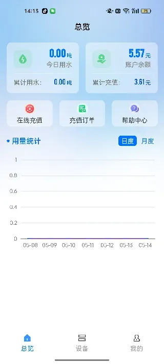 便携充值管理机官方下载