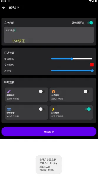 照妖镜工具箱App悬浮文字教程 照妖镜工具箱App悬浮文字教程