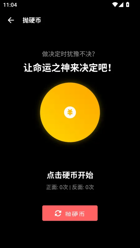 照妖镜工具箱下载最新版